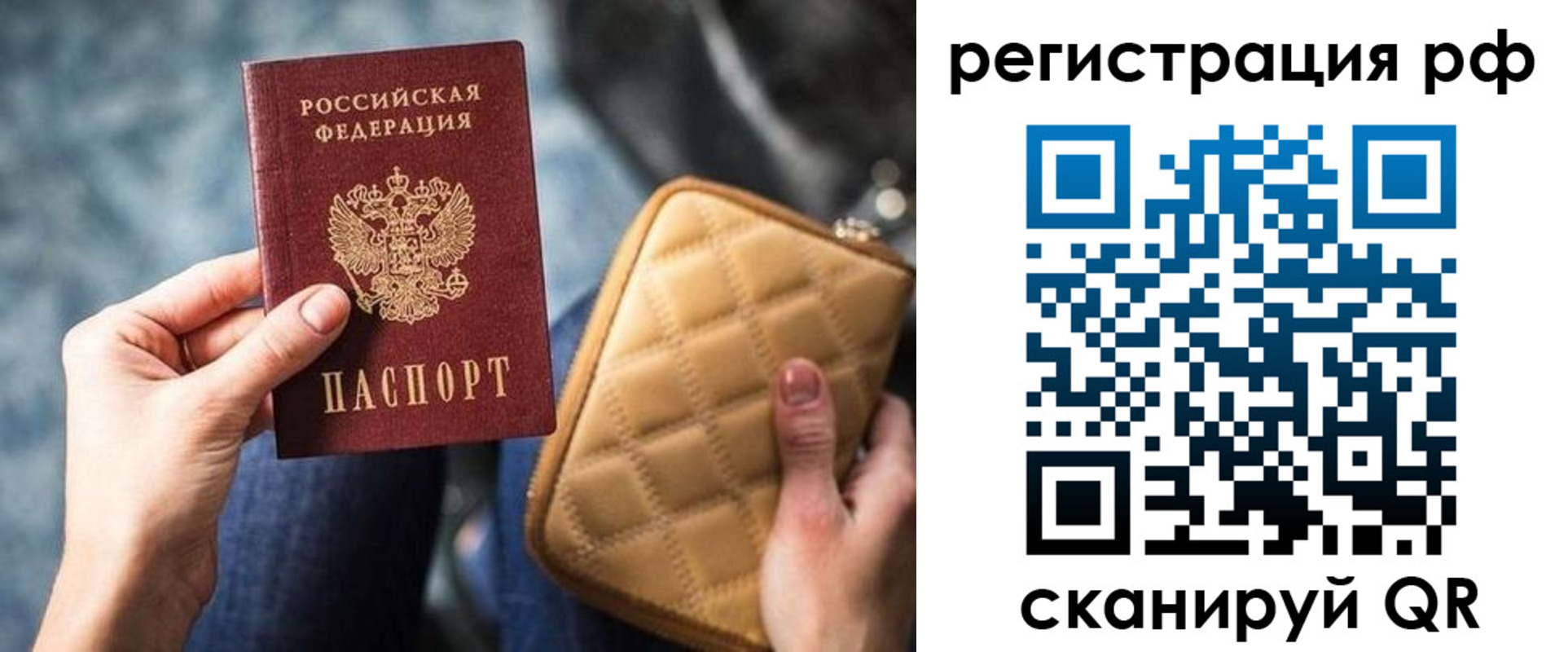 временная регистрация в Железногорск-Илимском