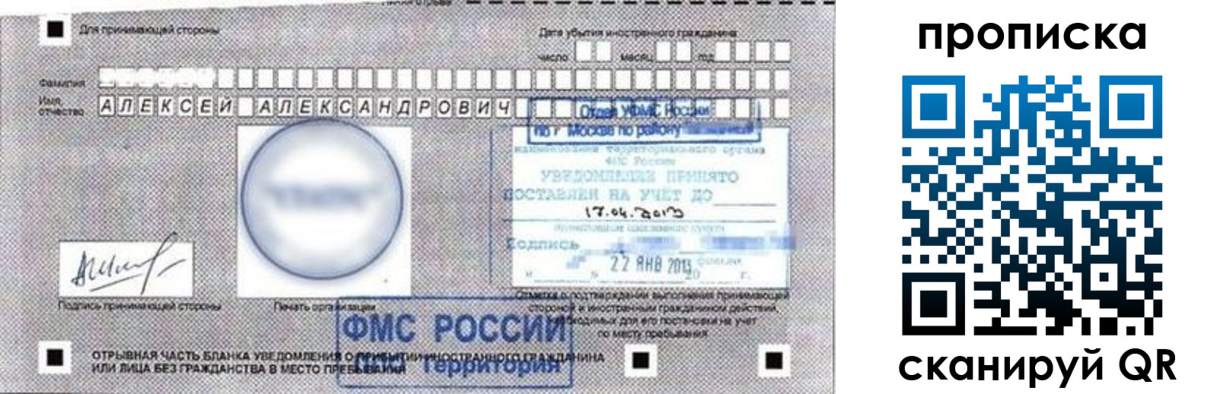 временная регистрация в Железногорск-Илимском