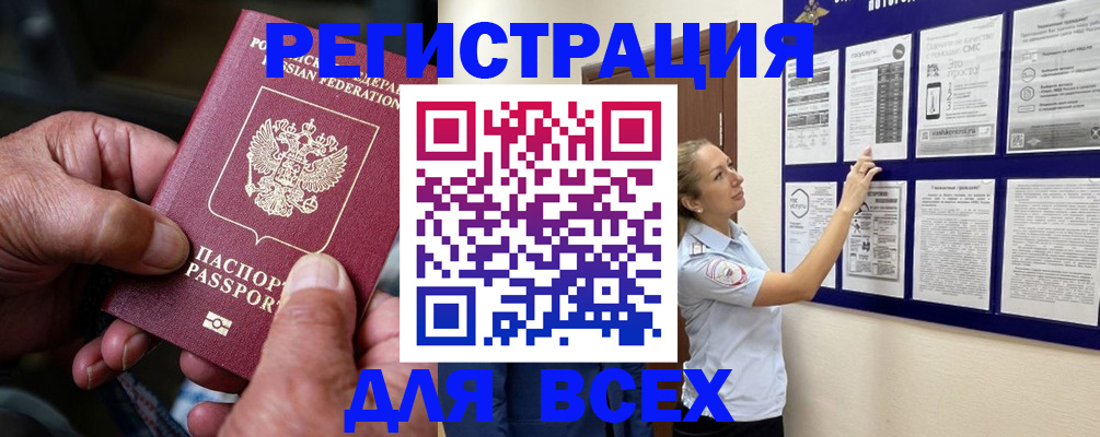 прописка для школы в Железногорск-Илимском