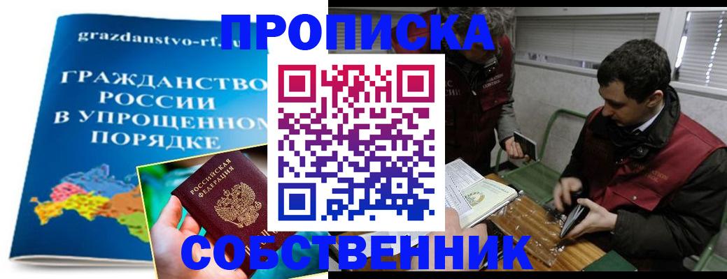 пропишу в квартире в Железногорск-Илимском
