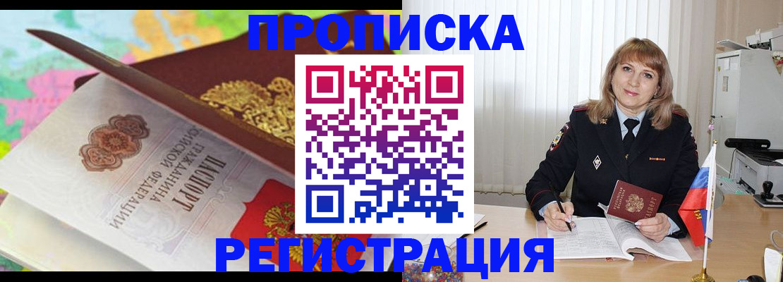 временная регистрация 2025 в Железногорск-Илимском