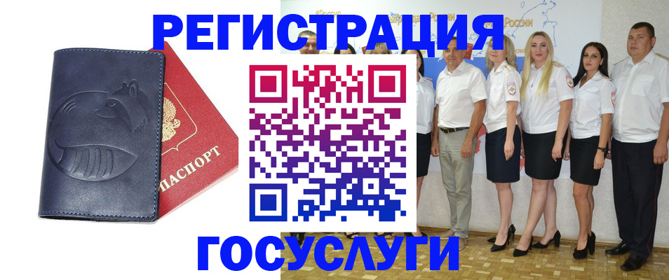 временная регистрация для всех в Железногорск-Илимском