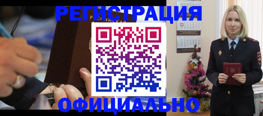 прописка для военкомата в Железногорск-Илимском