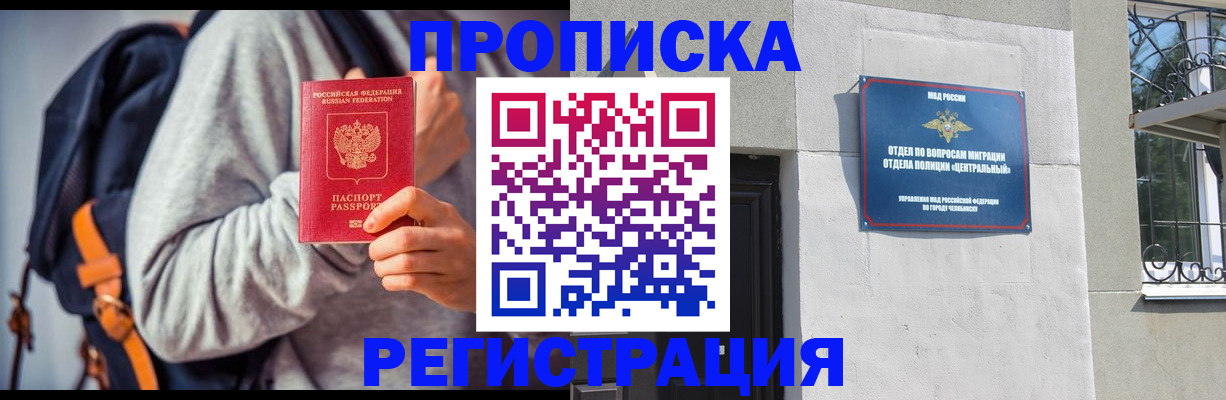 временная регистрация надежно в Железногорск-Илимском