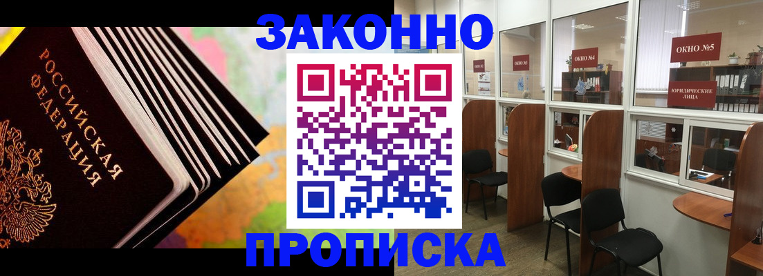 прописка для кредита в Железногорск-Илимском