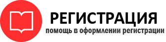 прописка в Железногорск-Илимском img52013